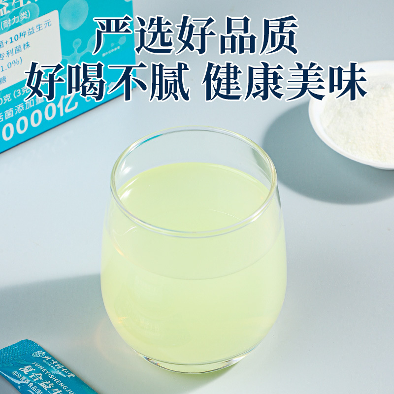 Beijing Tongrentang Compound Probiotics Freeze-dried Powder 3 trillion CFU/Box Conditioned Intestinal in stock Batch