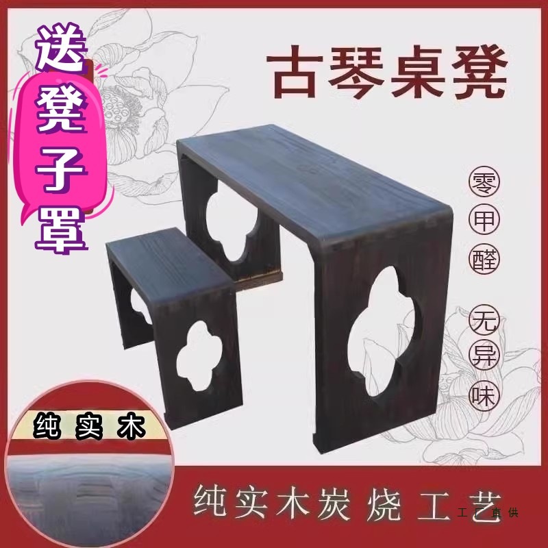 Стол и табурет из обожженного дерева павловнии с интегрированными шиповыми соединениями, антикварный резонирующий чайный стол из массива дерева, стол для китайской каллиграфии в стиле дзен