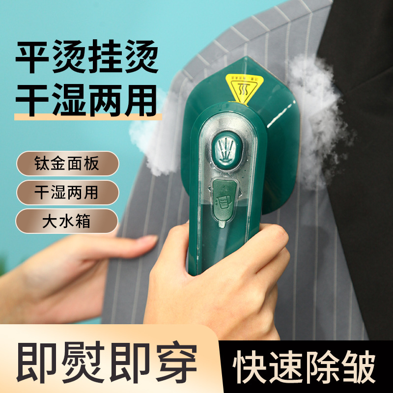 Hand-held electric iron household portable ironing machine mini small steam dormitory ironing and ironing machine clothes cross border