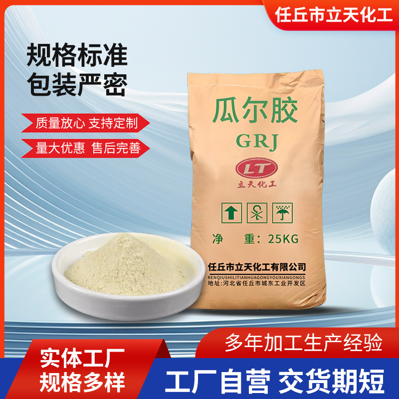 Индивидуальная высоковязкая гуаровая камедь кондиционирование и загустение гидроксипропил гуар промышленного качества нефтяного класса ароматическая гидроксипропил гуаровая камедь