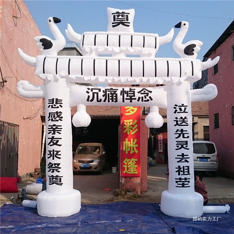 Yingyu Inflatable Arch 6m White Matter Shed 8m Funeral Inflatable Model Funeral Memorial Black Blue Arch 4m Customized