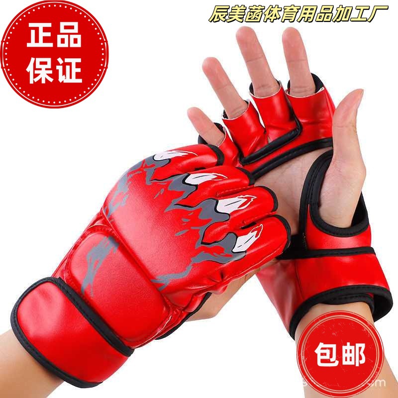 Mma Boxing Gloves for Women and Men Ufc Kidsren's Training Adult Sandbag Special Professional Half-Finger Boxing Gloves Sanda