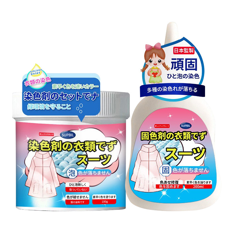 Dye for Clothes, Genuine Black Clothing Renovation and Color Restoration, Special for Fading Repair and Color Fixation