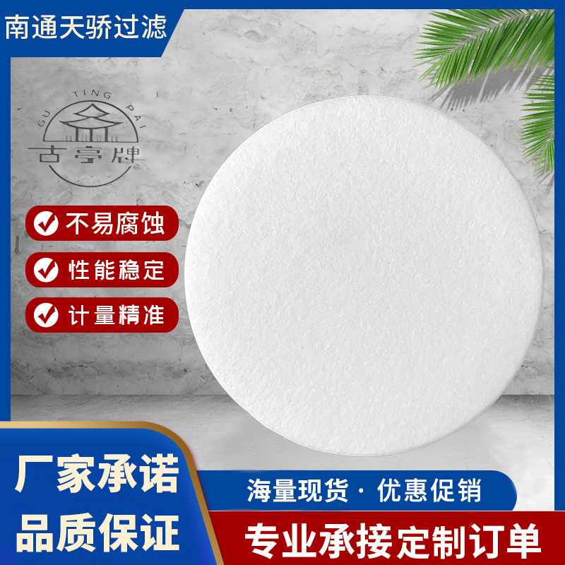 Small wafer qualitative filter paper 150mm laboratory filter paper qualitative filter paper chemical filter paper electroplating solution filter paper