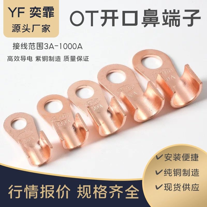 OT-3A-1000A стандарт фабрики GB оловянная открытая насадка медная открытая насадка чистая медная кабельное соединение аксессуары