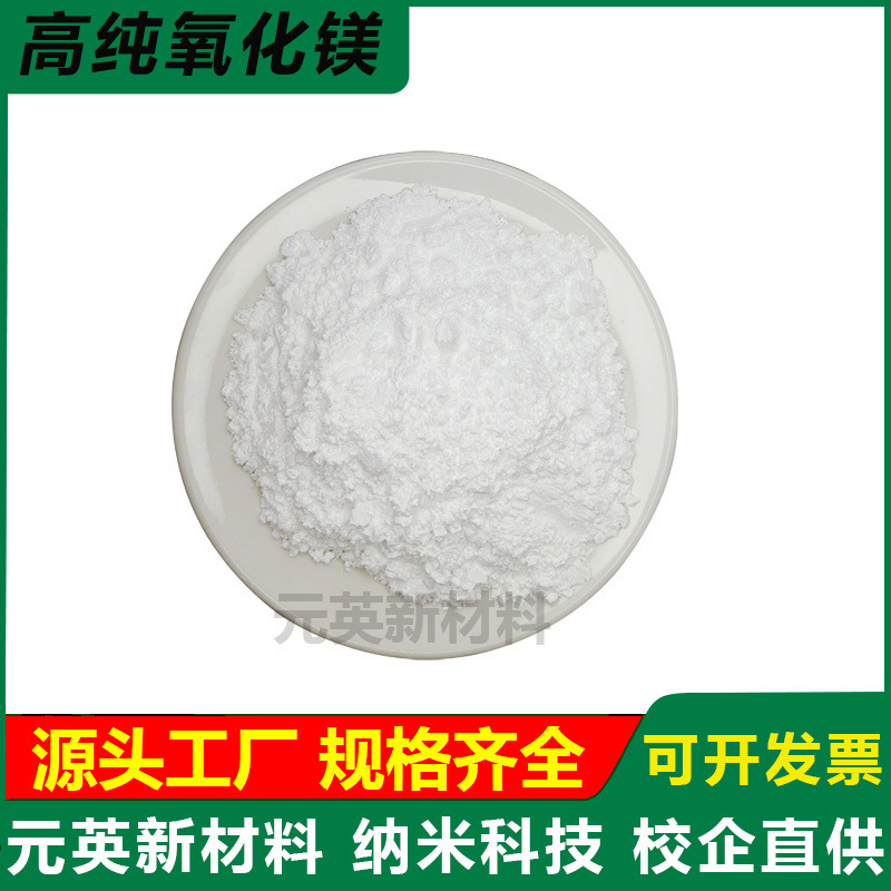 Magnesium Oxide High Purity Nano Magnesium Oxide Powder Ultrafine Micron Magnesium Oxide Powder Light Industrial Magnesium Oxide Ceramic Powder