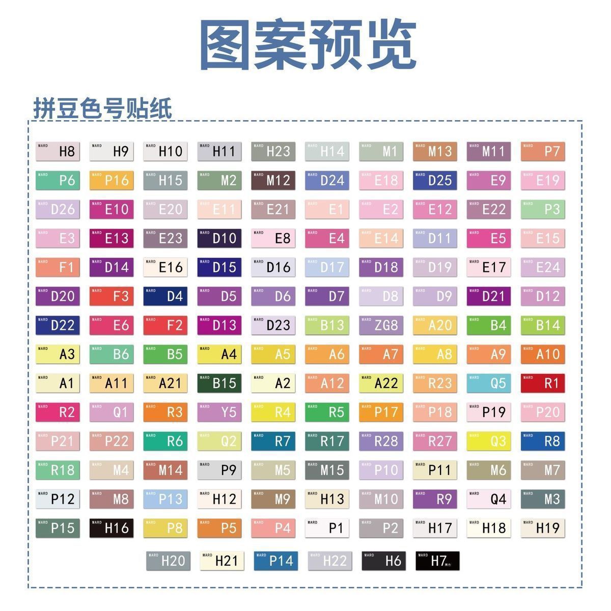 291 Color Stickers with Bean Refill Beans Handmade DIY Educational Toys Mard Factory Same Color Bean Bean Color Card