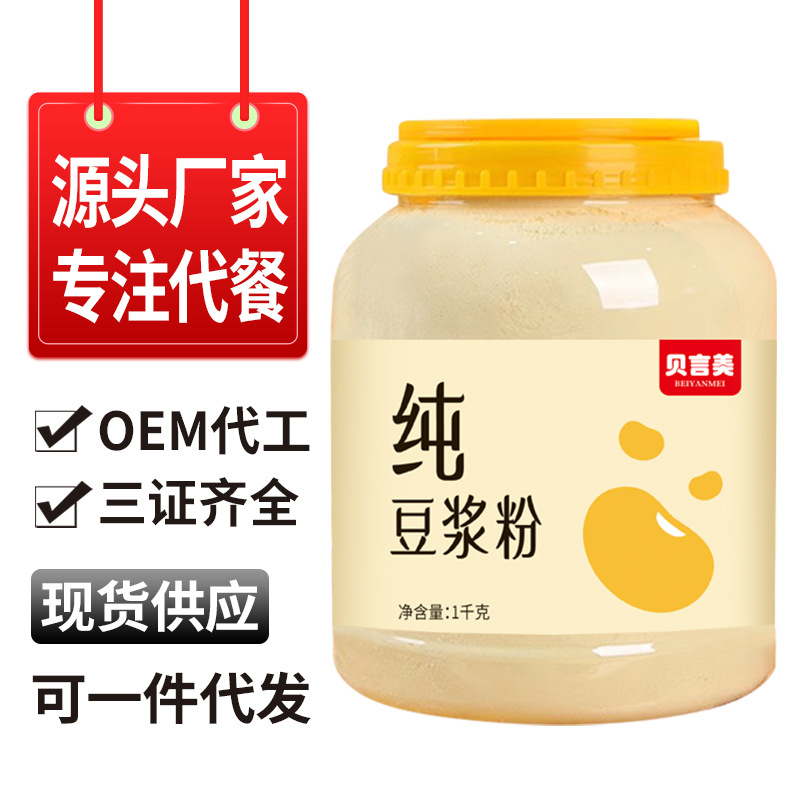 питательный завтрак соевое молоко чистый порошок соевого молока заменитель питания новый пакет