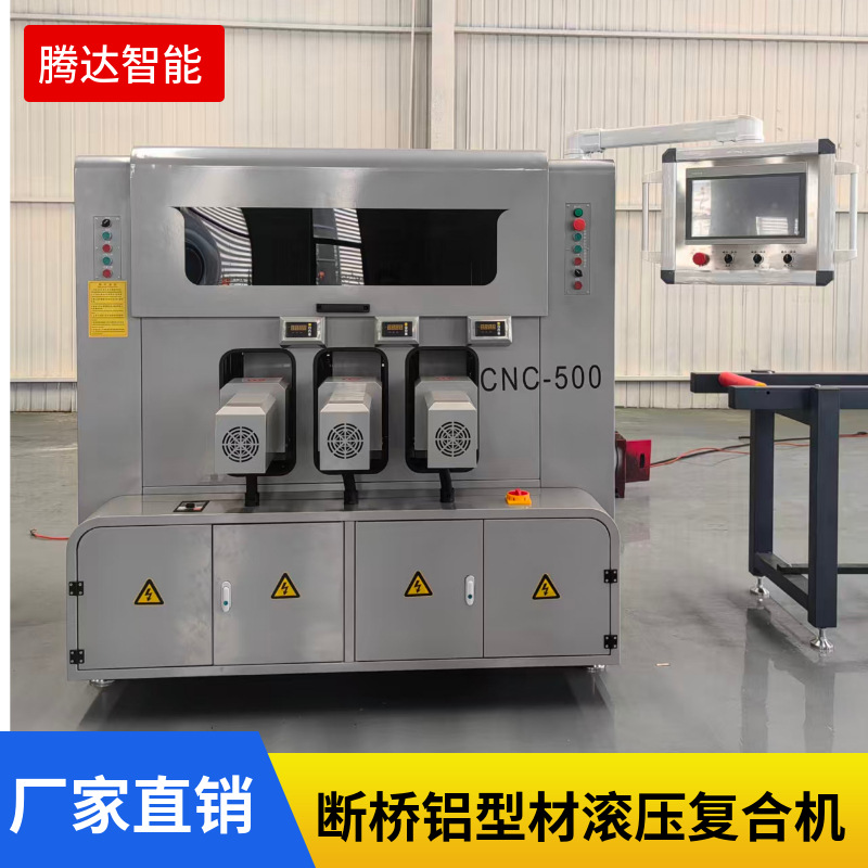 Broken Bridge Aluminum Profile Extrusion Machine, Cnc Extrusion Equipment for Broken Bridge Aluminum Doors and Windows, Composite Machine for Broken Bridge Aluminum Profile Extrusion