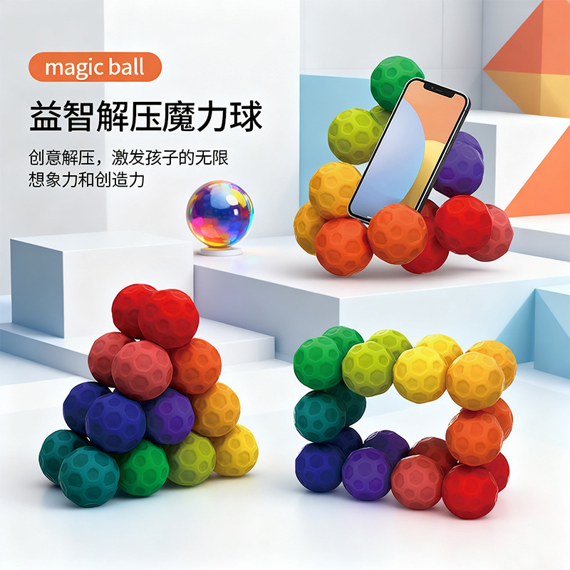 Cross-border Children's Educational Toys Varied Series Beads Magic Ball New Strange Creative Decompression Toys Amazon Supply