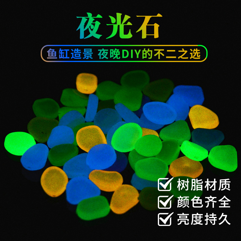 1 см маленький светящийся камень искусственный яркий аквариумный ландшафт светящийся камень для аквариума цветной камень галька для сада