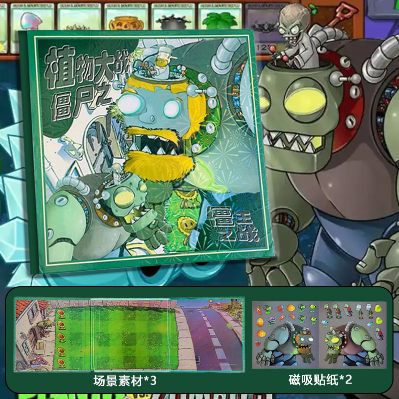 Растения против зомби гибридная магнитная тихая книга Дэйв жесткий король магнитная заплатка ручная работа детские игрушки без вырезания