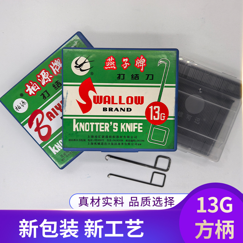 Baiyuan Swallow Weikexun Knot Knife Square Ear Handle 1013g15G1617 Textile Factory Hook Knife Hook Knife Cutting Yarn Spinning