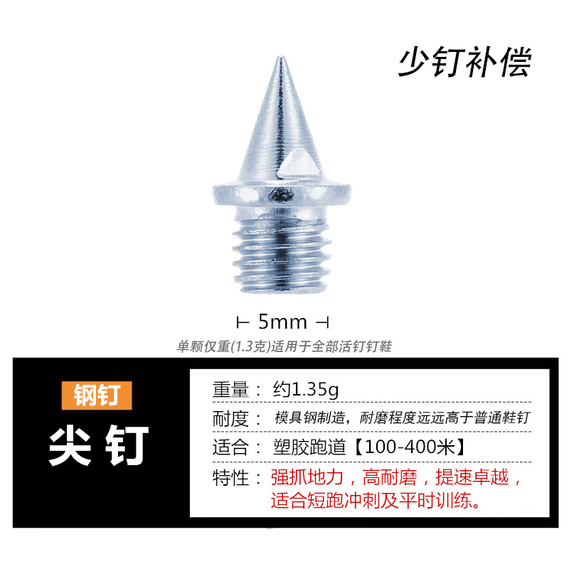 Track and Field Spikes, Track Spikes, Short Spikes, Pointed Spikes, Carbon Spikes, Tower Spikes, Jumping Spikes, Spikes, Steel Spikes, Spike Remover