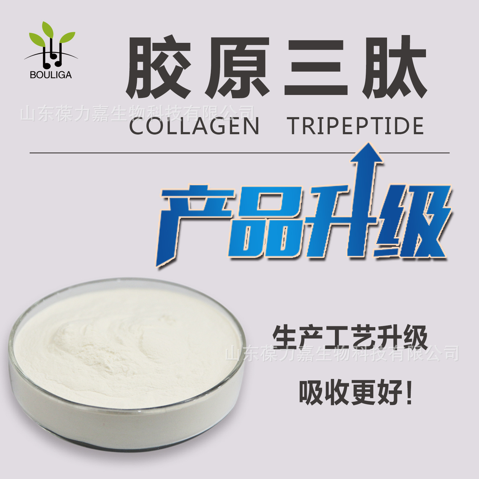 Косметический коллаген трипептид порошок маломолекулярный малый пакет пищевая добавка