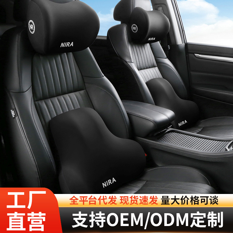 Автокресло, поддержка талии, поддержка поясницы, набор подголовников, источник продукта для кросс-бордерной электронной торговли