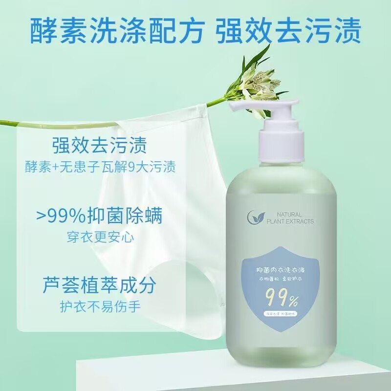 Стиральный порошок для нижнего белья, специальная энзимная дезинфекция