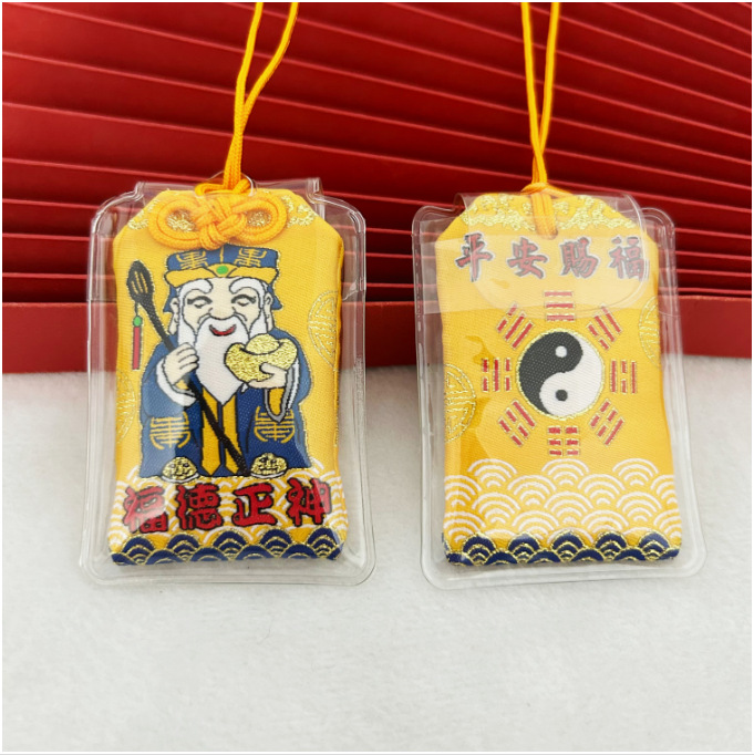 Xuantian God Mazu Land Duke Wenchang Emperor's Small Blessed Bag Sachet Peace and Health Blessed Blessed Blessed Bag