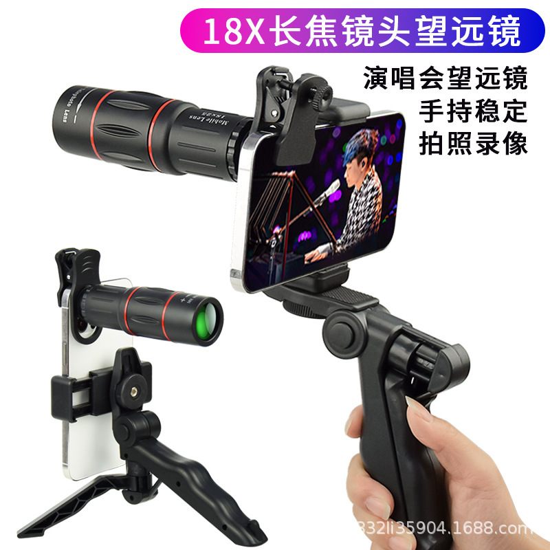 Concert Shooting Artifact High-Definition Monocular Telescope 18X Bleachers Mobile Phone External Telephoto Lens High-Power Photography