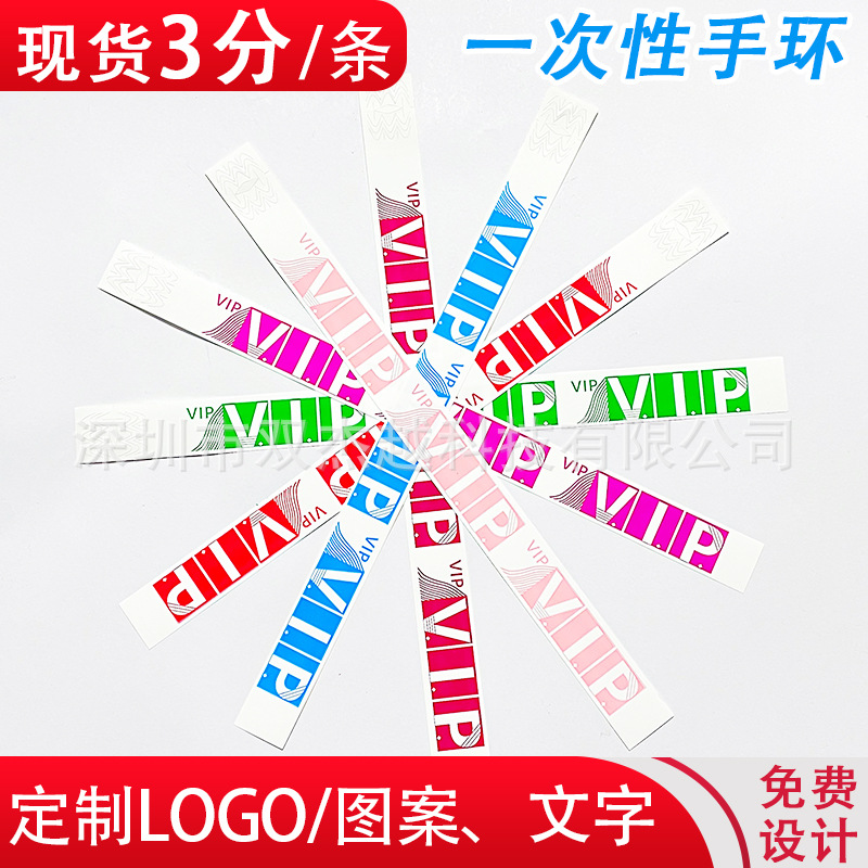 Disposable Bracelet VIP Cross-border Supply Amusement Park Concert Identity Ticket Synthesis Dupont Paper Wrist Strap