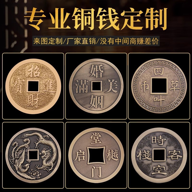 Индивидуальные медные монеты, латунный сплав, антикварные монеты, монеты с ножом, монеты Багуа, памятные монеты на заказ для благословений в храмах и живописных местах