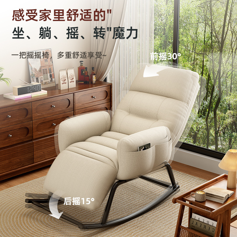 Lazy Leisure Chair Rocking Chair Adult Sleeping Rocking Chair Living Room Balcony Leisure Lounge Chair Single Sleeping Leisure Chair