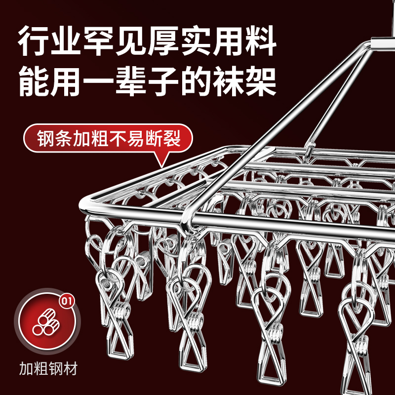 Stainless Steel Drying Socks Artifact Household Hanger Clip Multi-functional Baby Children's Dormitory Drying Socks Rack Windproof