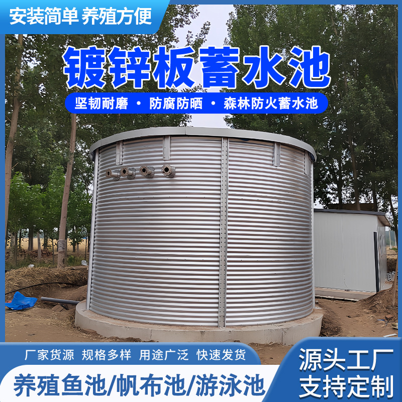 Galvanized Sheet Water Storage Tank, Large-Capacity Thickened Canvas Fish Pond, Round Water Tank, Forest Fire Prevention Water Storage Tank