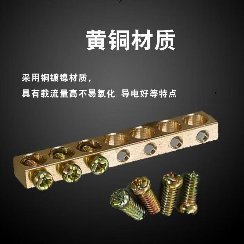 Terminal Block Zero Line Block Zero Ground Block 5-15 Position Copper Bar Grounding High Bridge Type Terminal Block