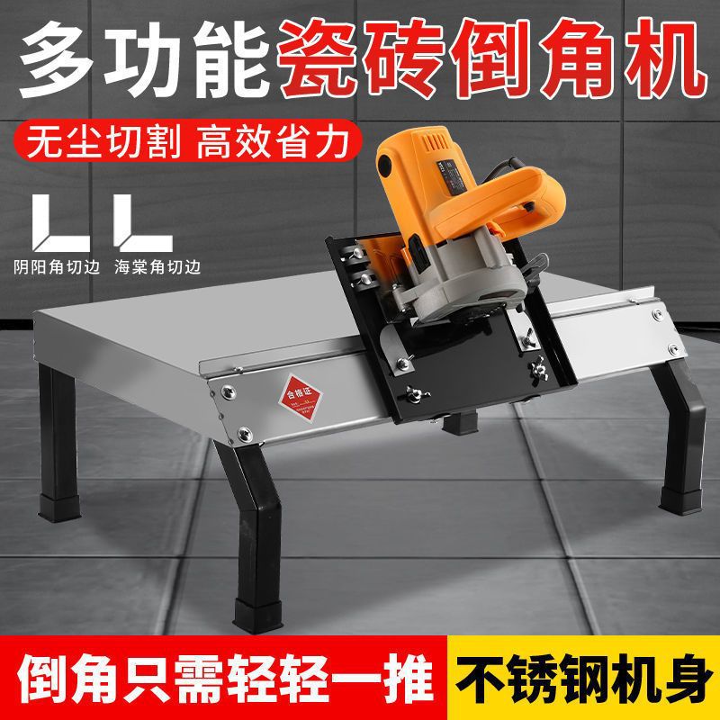 45-Degree Tile Chamfering Machine, High-Precision Portable Small Rack-Type Stone Edge Grinding Dust-Free Cutting Chamfering Tool