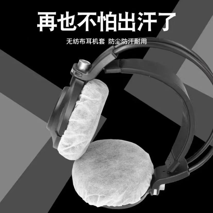 Одноразовые накладки на наушники для интернет-кафе, нетканый пылезащитный чехол для наушников