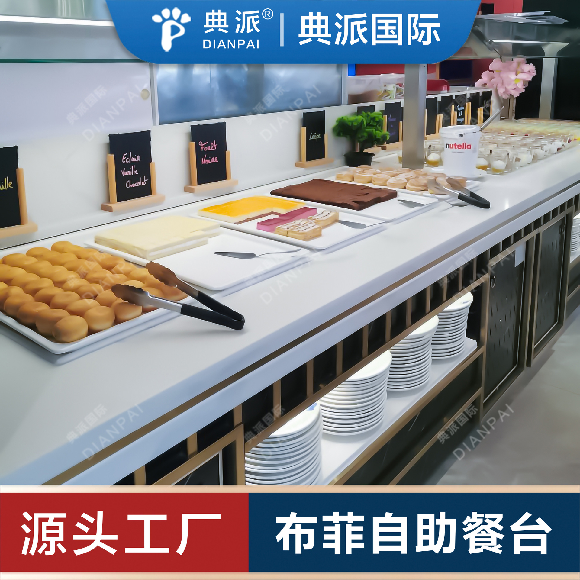 Dianpai Buffet Equipment Manufacturers Export to Chile, Malaysia, Maldives, Indonesia, Etc