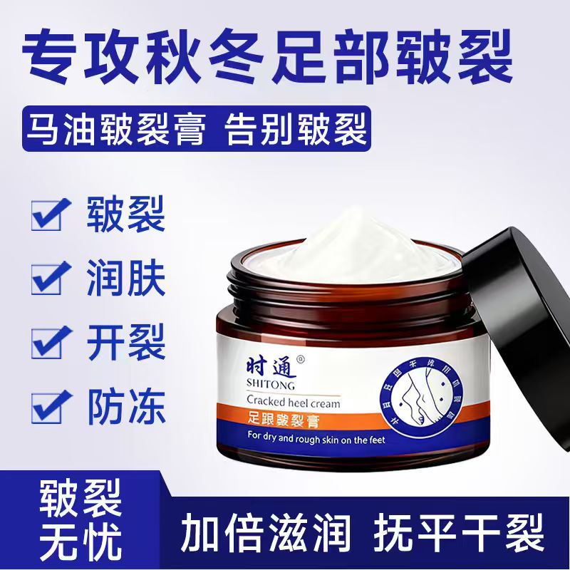 Крем для трещин на пятках, предотвращающий трещины, увлажняющий крем для рук и ног