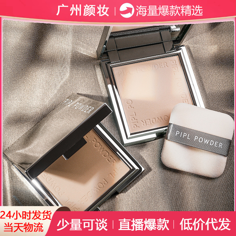 Pipl Маленькая Серебряная Пудра, Легкий Консилер, Увлажняющая, Долговечная, Водонепроницаемая