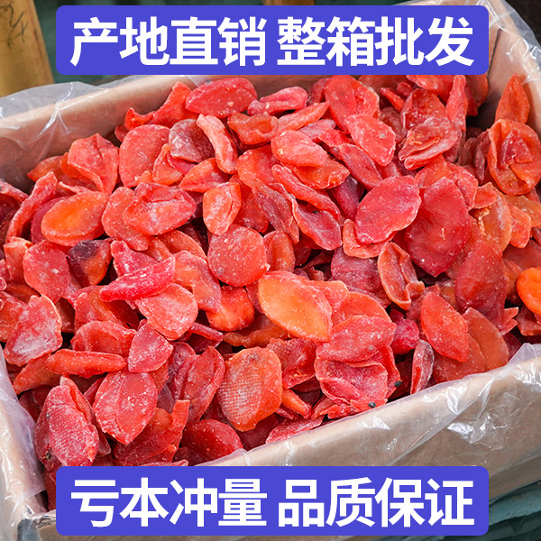 New Arrival Red Heart Papaya Dried 500g Papaya Slices Candied Fruits Sweet and Sour Delicious Fruits Dried Papaya Snacks Wholesale