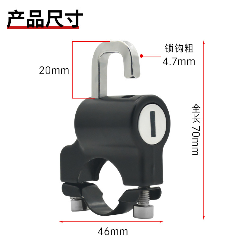 Electric car helmet lock fixed anti-theft waterproof bicycle helmet lock buckle compact portable motorcycle hook lock