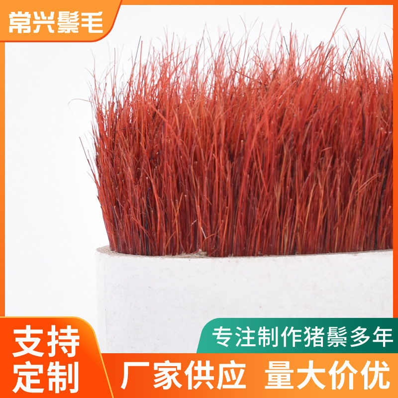 Supply red boiled bristle 44mm long animal bristle boar bristle boar bristle multicolor optional bristle