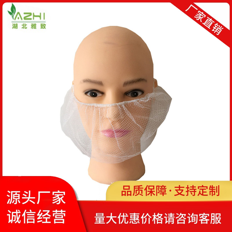 Производители одноразовых рукавов для бороды, пылезащитные, дышащие, поставка белой нейлоновой сетки