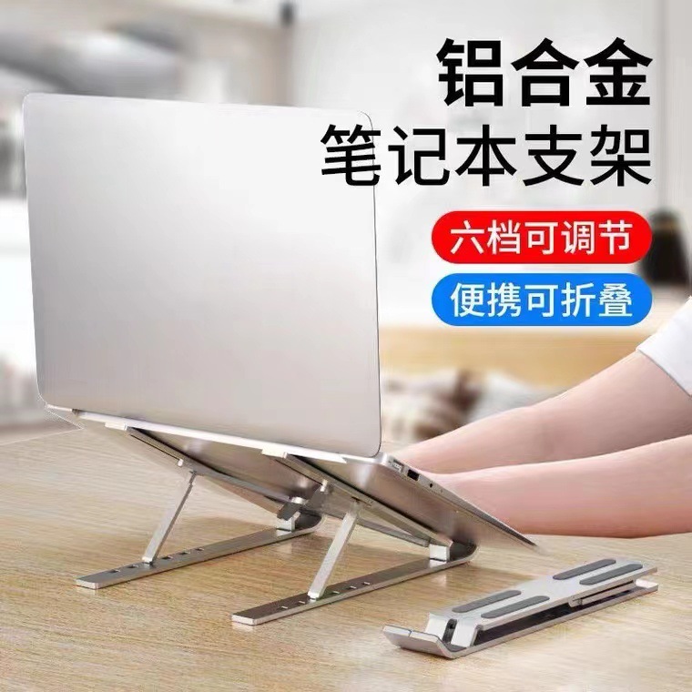 N3 laptop stand desktop vertical cooling monitor stand folding lifting aluminum alloy stand wholesale
