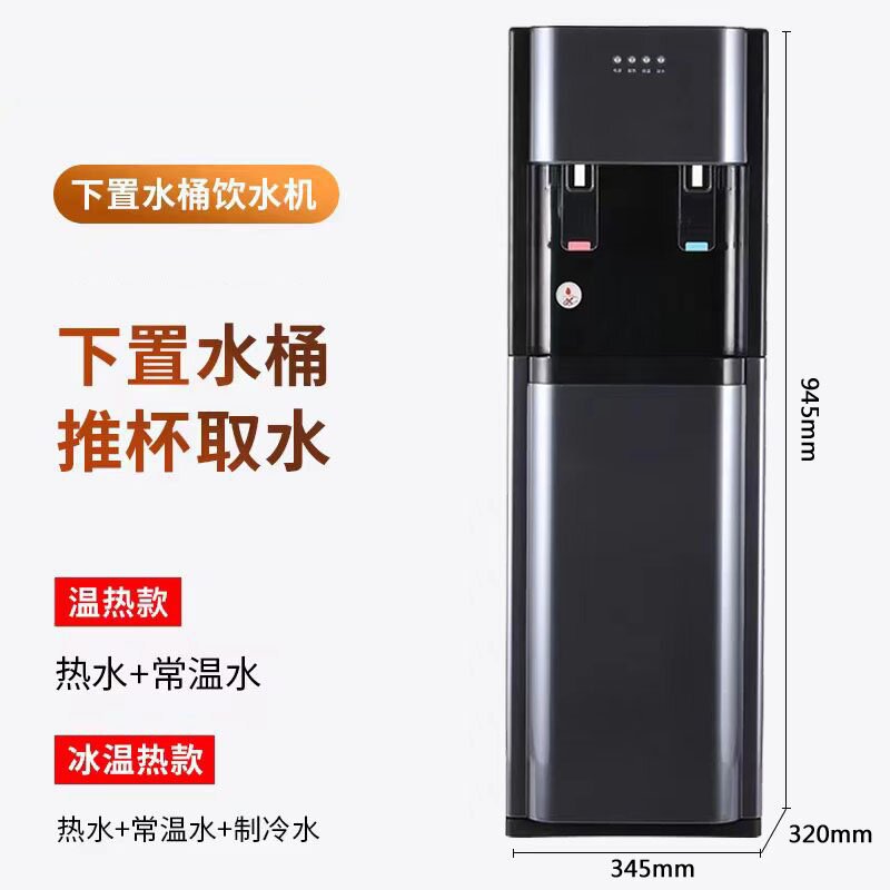Оптовый диспенсер для воды под ведро, вертикальный, бытовой, автоматический, интеллектуальный, с охлаждением и подогревом, двойного назначения, маленький для офиса, кипячение воды