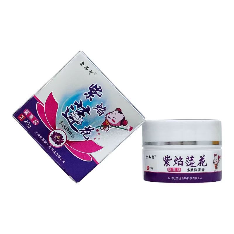 Jinpinzhi Purple Flame Lotus Polypeptide Antibacterial Cream Baby and Children's Clothing 20g Dropshipping