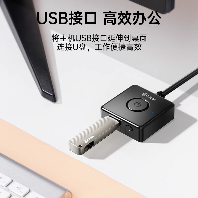 Biaz Internet Cafe Computer One-Click Switch to Start the Internet Cafe Desktop Desktop External Extension Power Supply