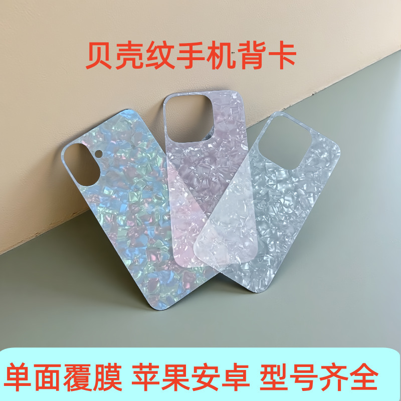 Обложка Shell Back подходит для мобильных телефонов Apple, Huawei, Samsung, DIY, узор Guka, картонная обложка