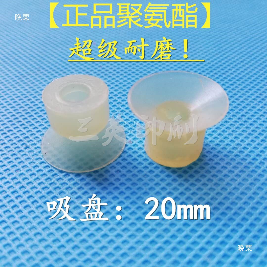 Printing Machine Suction Nozzle Binding Machine Martini Feeder Suction Nozzle Package Machine Suction Nozzle Disc Machine Page Turning Machine Wear-Resistant Suction Nozzle