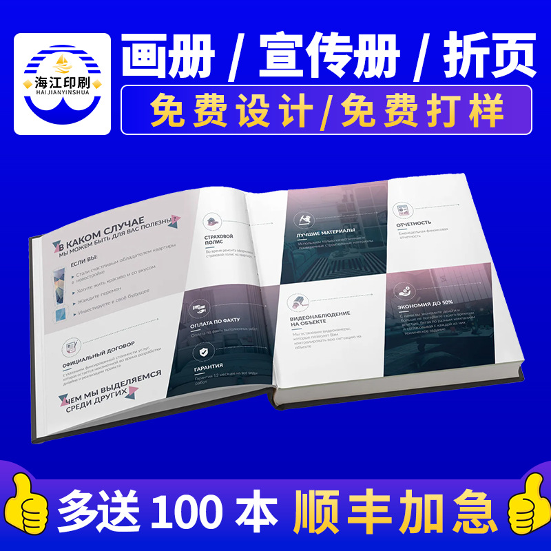 Печать корпоративных брошюр Печать книг Дизайн альбомов Производство альбомов Альбом в твердом переплете