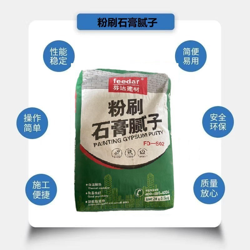 Plaster Powder for Wall Smoothing, Leveling Putty, Wall Primer, Wall Repair Cement, Easy to Scrape, Anti-Crack Gypsum Board, Crack-Resistant