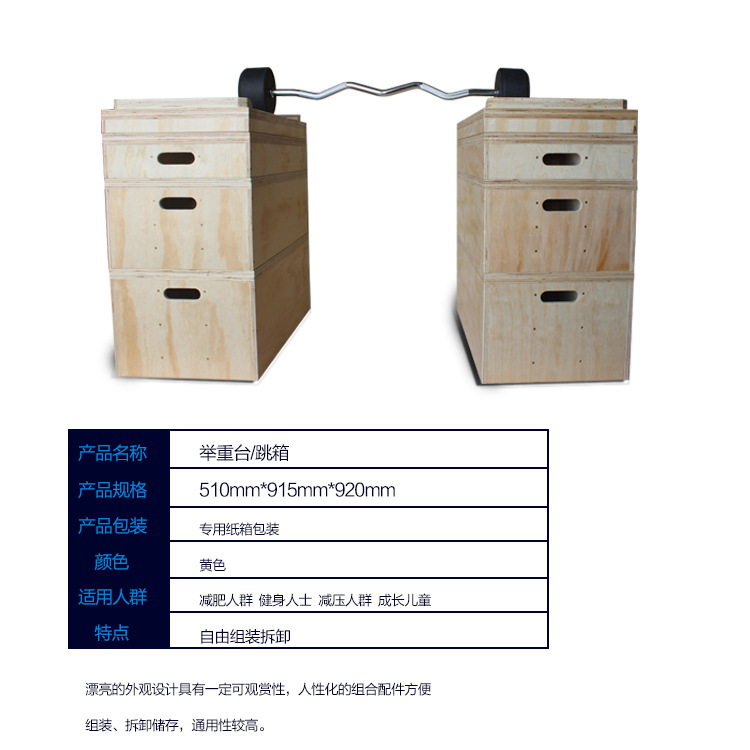 Wooden Jump Box Weightlifting Platform Four-Level Jump Box Barbell Fitness Competition Bounce Training Manufacturer Weightlifting Platform