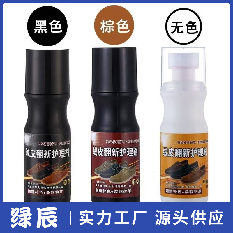 Средство для восстановления бархатной кожи, уход за бархатной кожей, матовая кожа, цветовая коррекция, жидкая полироль для обуви