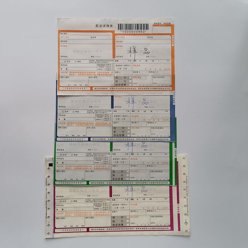 Removable Logistics Adhesive Express Barcode Sheet Custom Printing