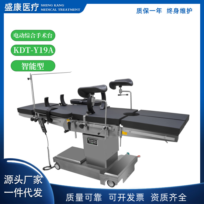 Five Electric Operating Tables for Export, Surgical Plastic Surgery, Gynecological Examination Beds, Multifunctional Orthopedic Electric Operating Tables